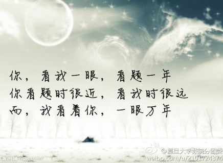 [视频]复旦三行情诗风靡 理科生用公式表达心意