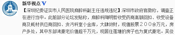 微博截图。