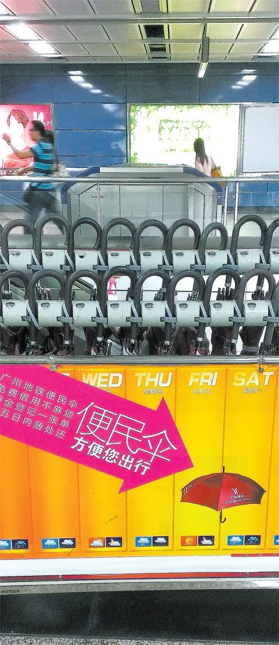 广州地铁站都有便民伞 郑少玲摄