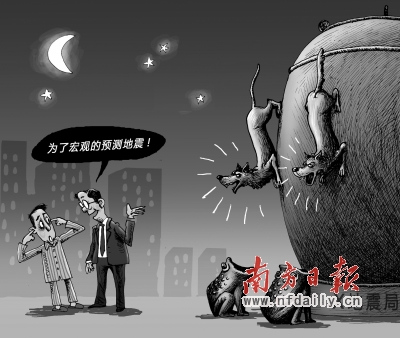 江西“地震狗”预报无果而终狗已被发配至动物园