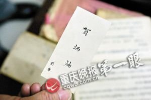 武林高手后人晒秘笈：返老还童术 起死回生法