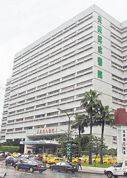 基隆长庚医院接到捐生殖器换取免费变性咨询。图片来自台媒