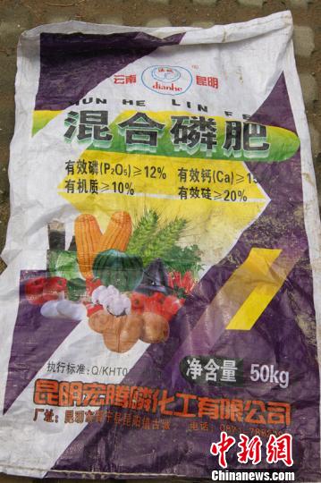 村民所反映的问题肥料包装袋。 冬良 摄