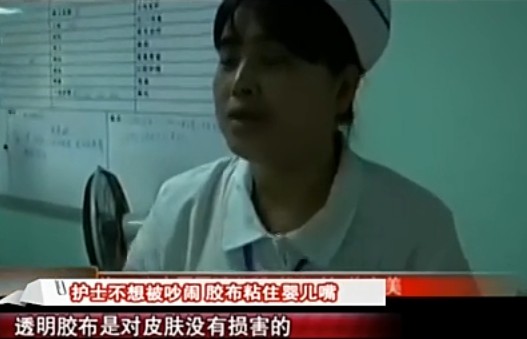 [视频]护士嫌吵用胶布粘婴儿嘴 称为固定奶嘴