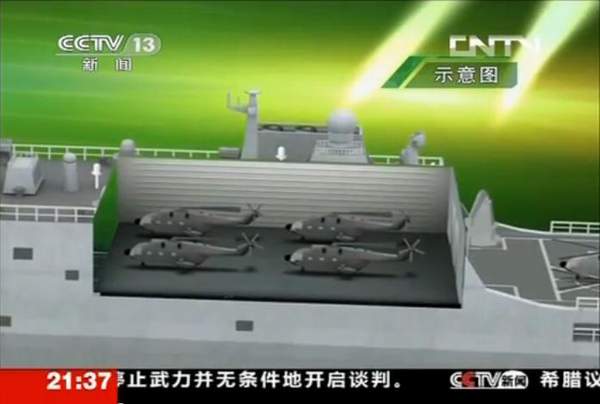 国产071型两栖船坞登陆舰。