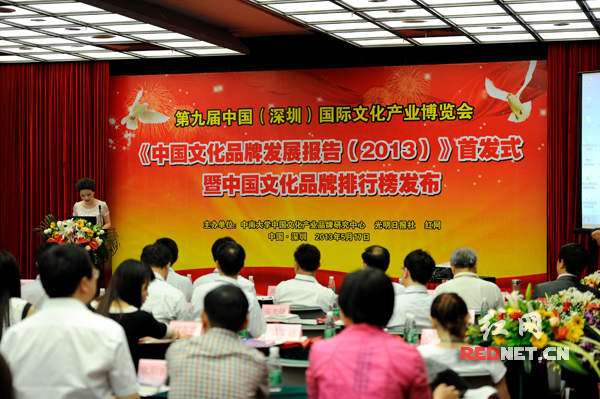 17日下午，《中国文化品牌发展报告（2013）》首发式在深圳文博会主会场举行