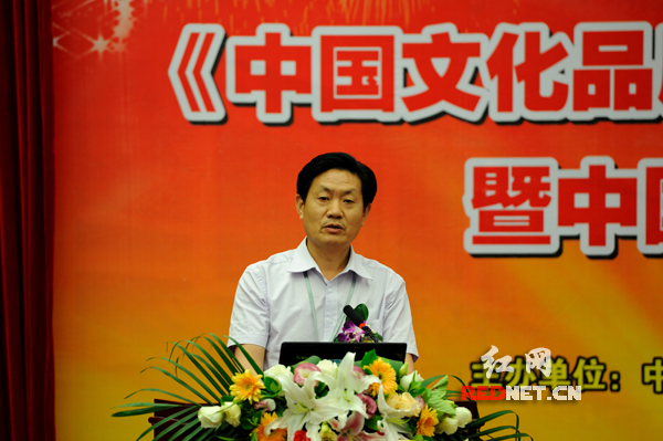 湖南省新闻出版局党组书记、局长周用金到会并讲话。
