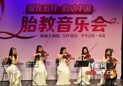 5月18日,苏宁红孩子孕妈妈专场胎教音乐会在长沙湖南大剧院举行。