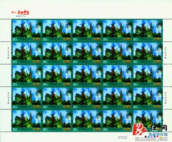 中国旅游日:张家界天子山登上国家名片“美丽中国”