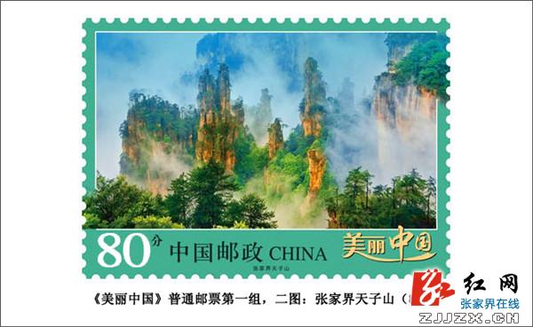 中国旅游日:张家界天子山登上国家名片“美丽中国”