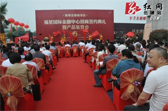 福星国际金融中心开盘 吸引40余家企业签约