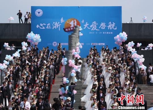 浙大116对校友举办集体婚礼以爱之名共襄百年校庆