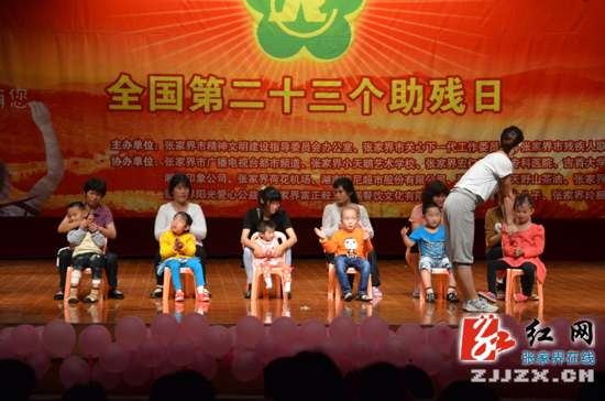 张家界牵手残障儿童 共享一片蓝天