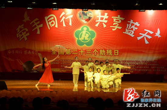 张家界牵手残障儿童 共享一片蓝天