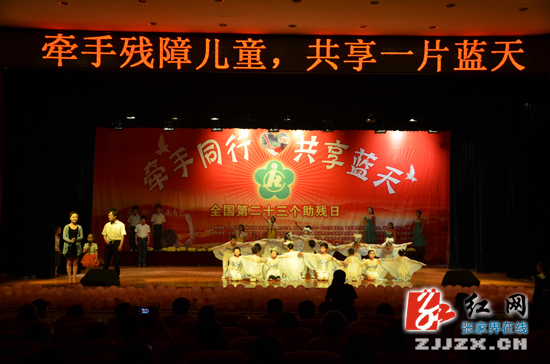 张家界牵手残障儿童 共享一片蓝天
