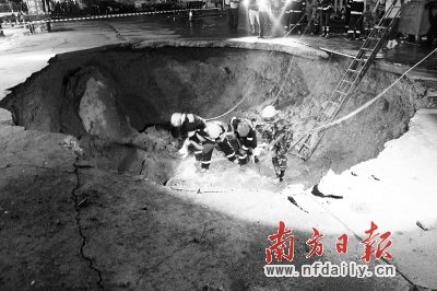 深圳马路地陷成直径10米坑 4至5人坠陷被埋(图)