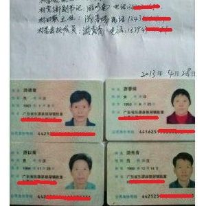 质疑财务管理混乱，东源县骆湖镇致富村3干部实名举报支书