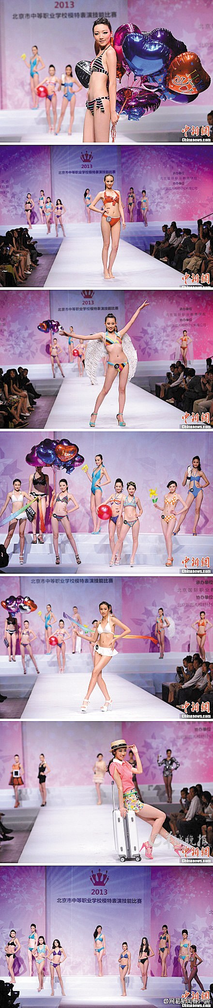 5月18日，2013年北京市中职学校模特表演技能比赛开幕。该市3所中等职业学校的43名少女走上T台，展示风采，其中的泳装表演引起热议。