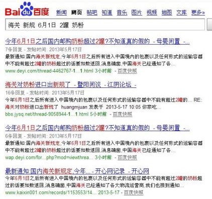 传“海关不让接收含2罐以上奶粉包裹” 海关热线称未收到通知