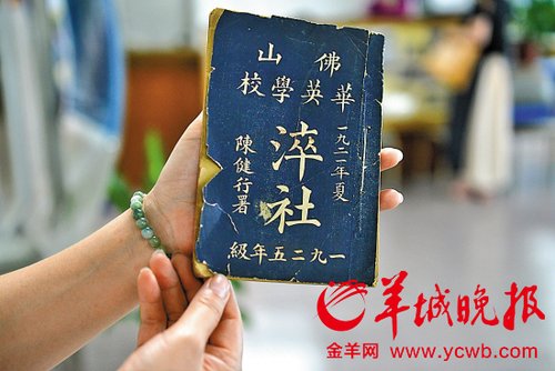 展出的民国时期佛山华英学校的课本