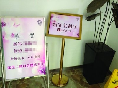 南京中山植物园科普馆变身酒店承办婚宴(图)