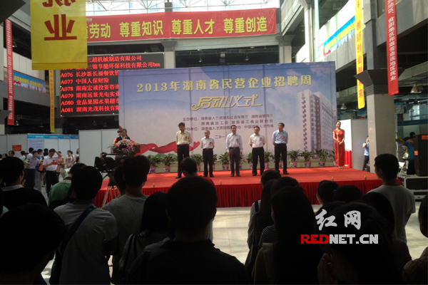 2013年湖南省民营企业招聘周期间，300多家实力民营企业提供岗位6000多个。