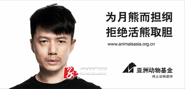 为月熊担纲