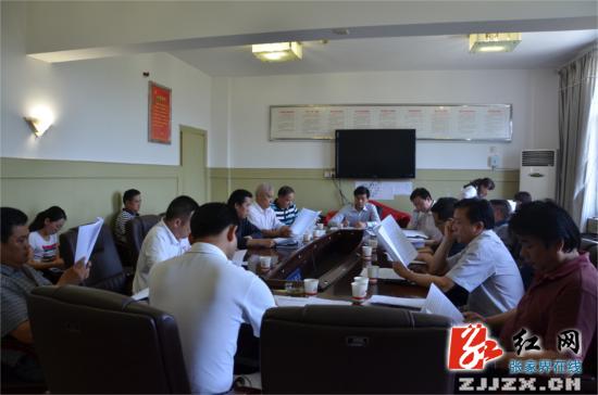 张家界召开张家界世界地质公园评估验收改进升级工作推进会