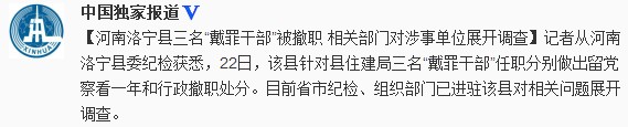 微博截图。