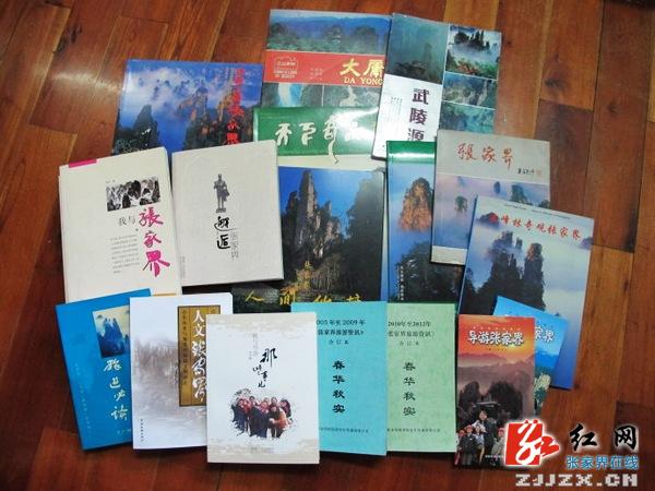 武陵源为本土作家首次颁发“旅游宣传贡献奖”