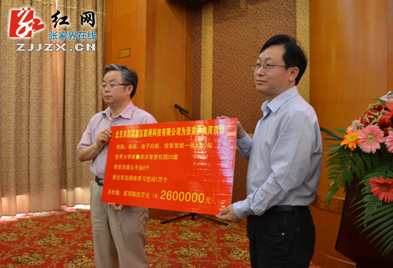张家界：“三通工程”让学生走进“新”课堂