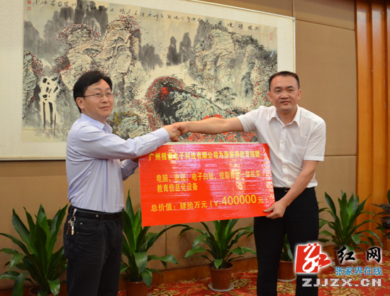 张家界：“三通工程”让学生走进“新”课堂