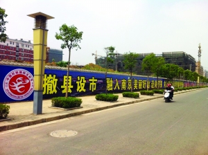 盱眙大街上这样的标语随处可见 现代快报记者 胡永军 摄