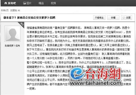 网友“我痛恨萝卜招考”的帖子截图