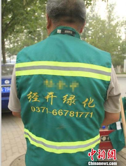 近日,郑州经开区绿化工身穿绣着自己名字的马甲实名上岗一事印发网友热议。 网友供图 摄