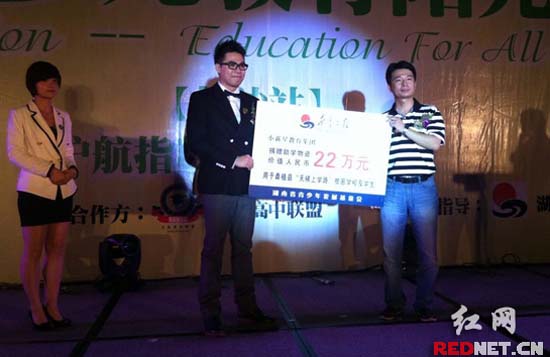 在“关注幼少儿教育阳光行动”公益活动中，小新星教育集团通过湖南青基会向湖南桑植县捐赠了首批价值22万元的助学物资。