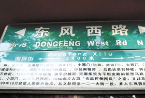 昆明一街道现3种英文指路牌 老外称看不懂(图)