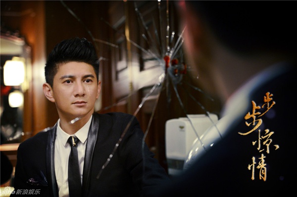 [视频]《步步惊情》十分钟片花首曝光