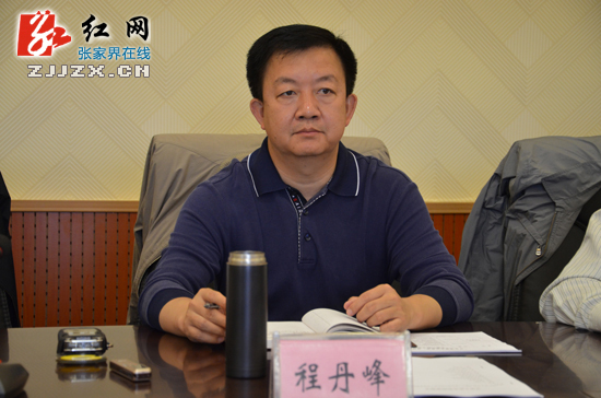 张家界市召开“平安满意在张家界”专项活动领导小组办公会议