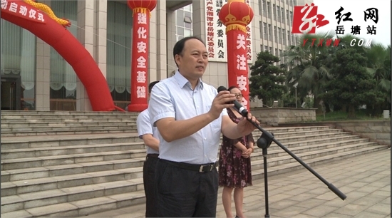 岳塘区2013年“安全生产月”活动启动