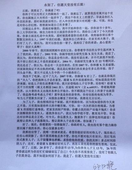 中央美院教授妻子曝丈夫与多名女学生发生关系