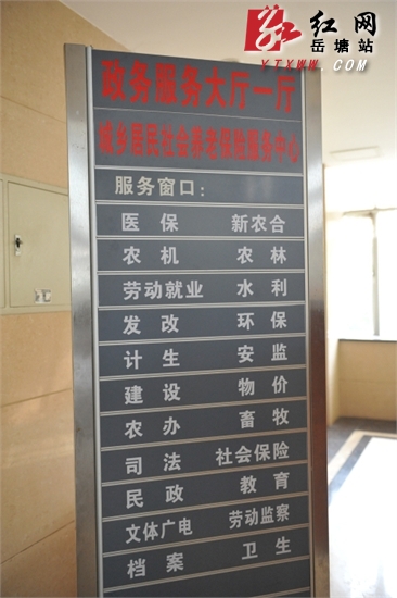 创新工作方式 岳塘区群众督查工作结果喜人