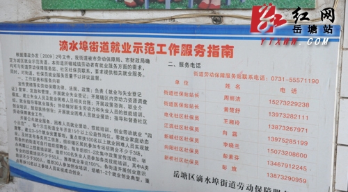 创新工作方式 岳塘区群众督查工作结果喜人