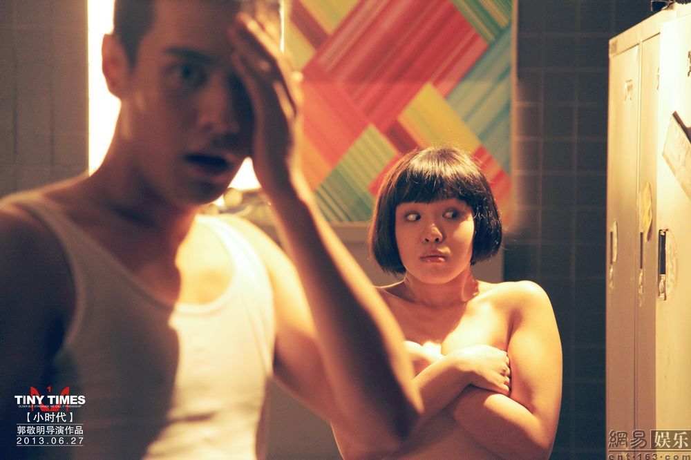 《小时代》发新剧照 <em>hold住姐</em>裸戏曝光- Micro