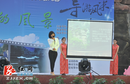 张家界第七届大学生导游风采大赛圆满落幕（组图）