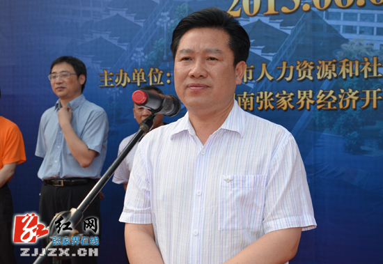 湖南张家界经济开发区举办企业用工专场招聘会  助力企业发展