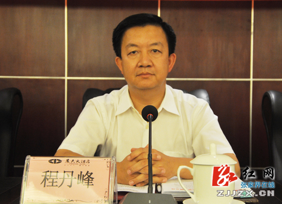 张家界市将严打传销重点围歼“拉人头”和网络传销
