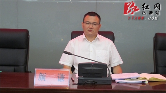 凝侨心聚侨力 岳塘区作侨情调查试点工作动员