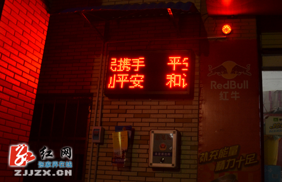 胡志文夜查“警灯闪烁安防工程”