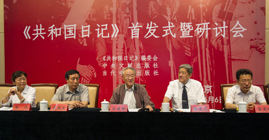 《共和国日记》首发式暨研讨会现场src=